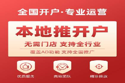 案例分析：高效开通百度推广账户